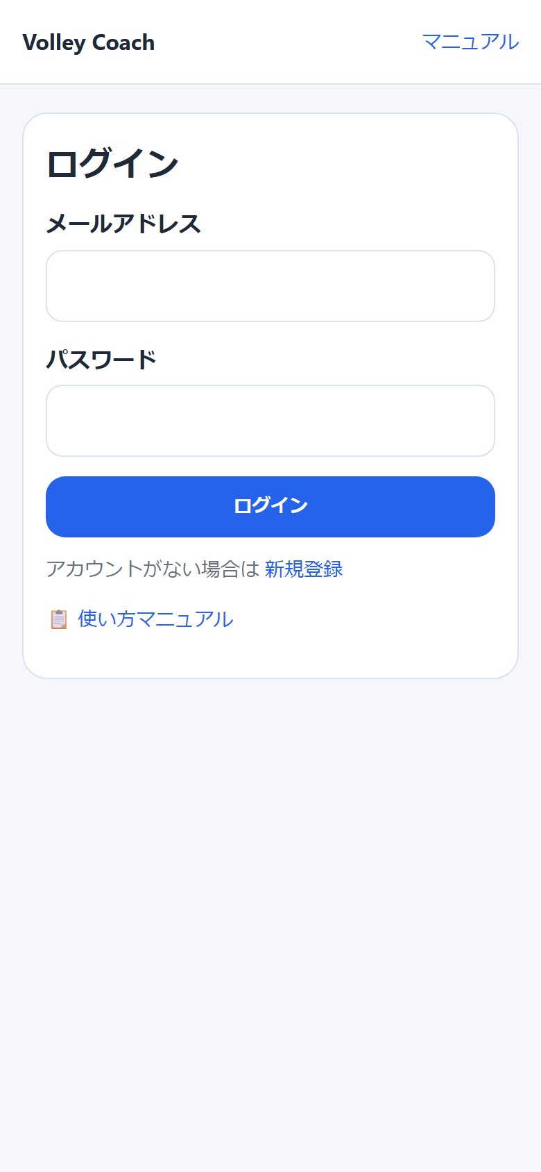 ログイン画面