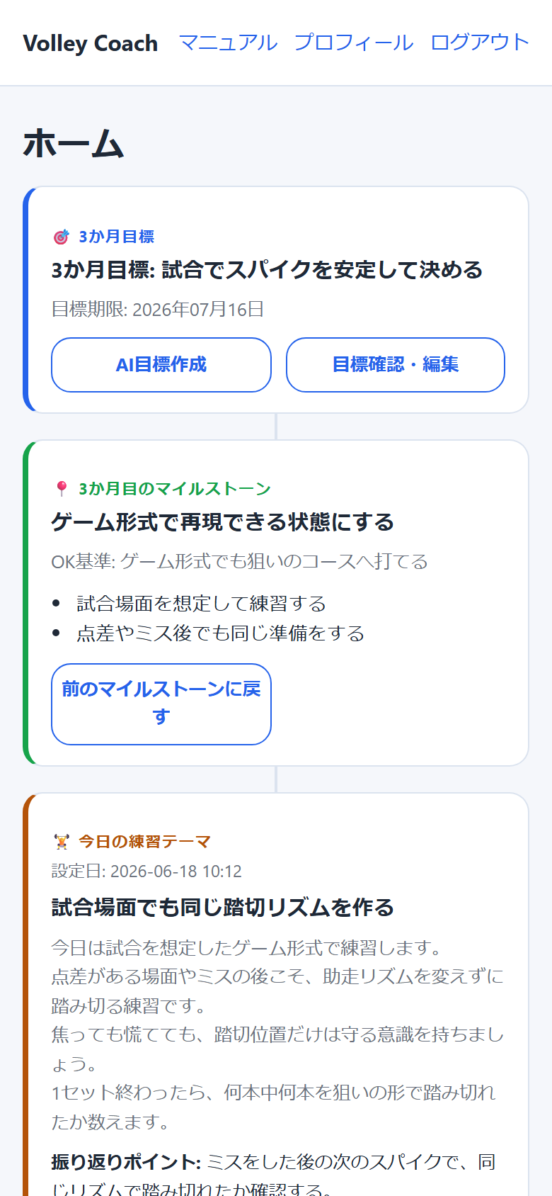 ホーム画面